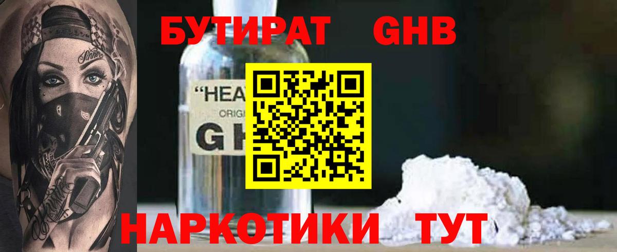 Лянтор  Бутират BDO  Вход с VPN 