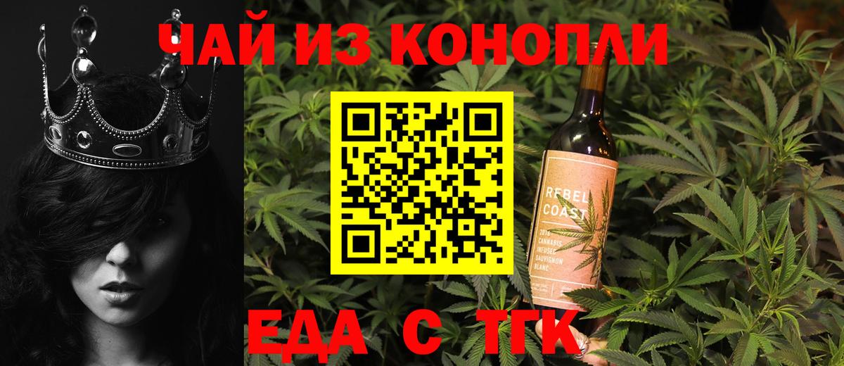 Лянтор  Печенье с ТГК марихуана  Вход с VPN 