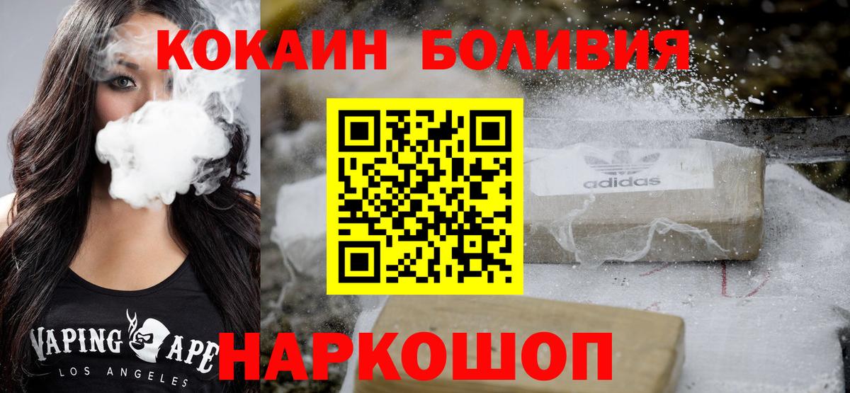 наркотики  Вход с VPN  КОКАИН Fish Scale  Лянтор  Кокаин FishScale 