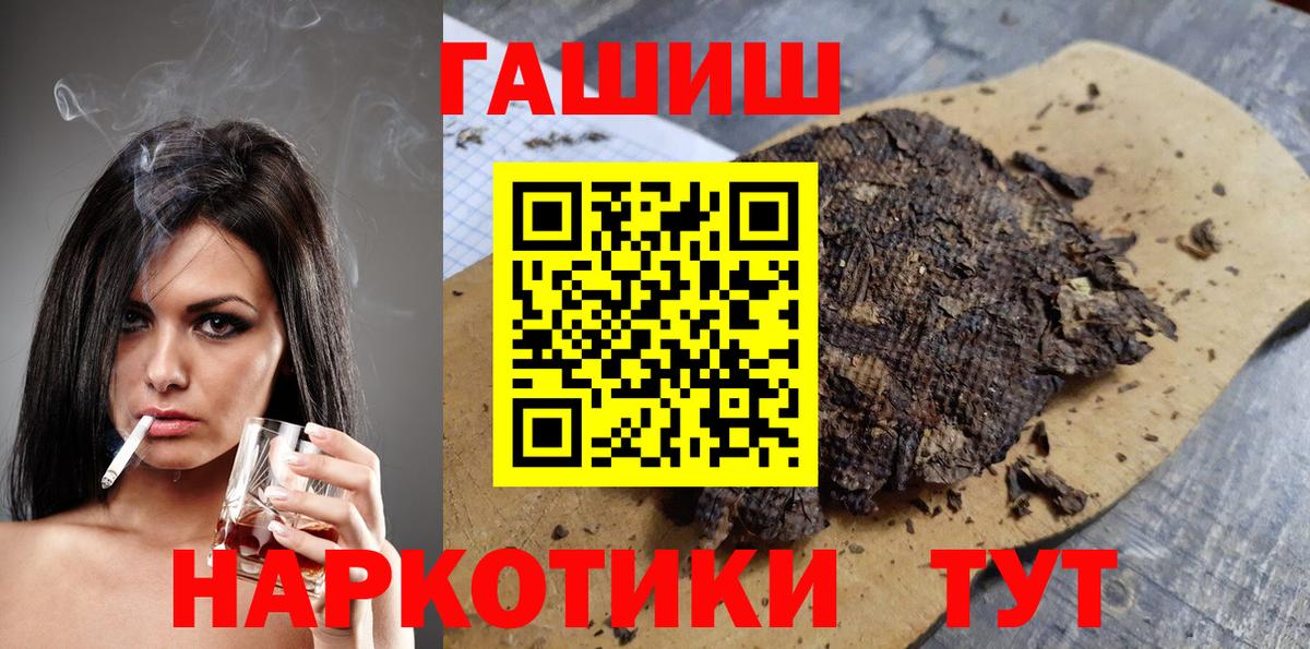 Лянтор  ГАШ VHQ  Вход с VPN  ГАШ hashish 
