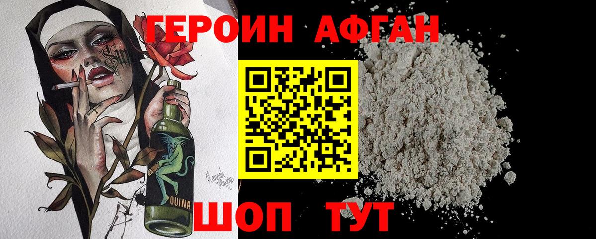 Героин  Вход с VPN  Лянтор  ГЕРОИН VHQ 
