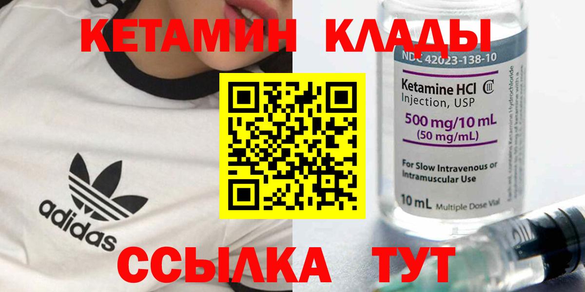 Кетамин VHQ  Вход с VPN  ОМГ ОМГ tor  Лянтор 