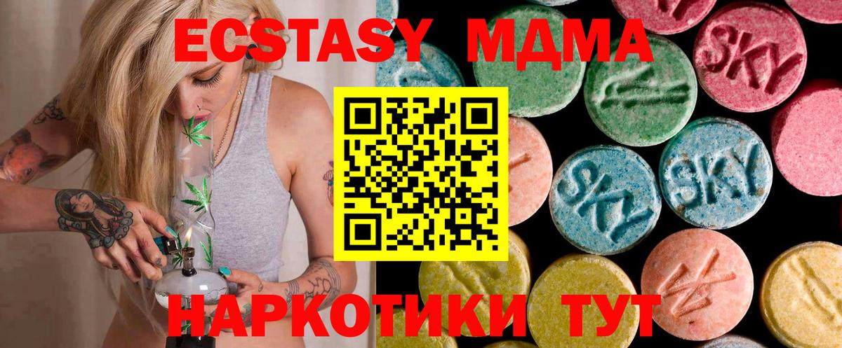 Лянтор  МДМА молли  MDMA VHQ  Вход с VPN 