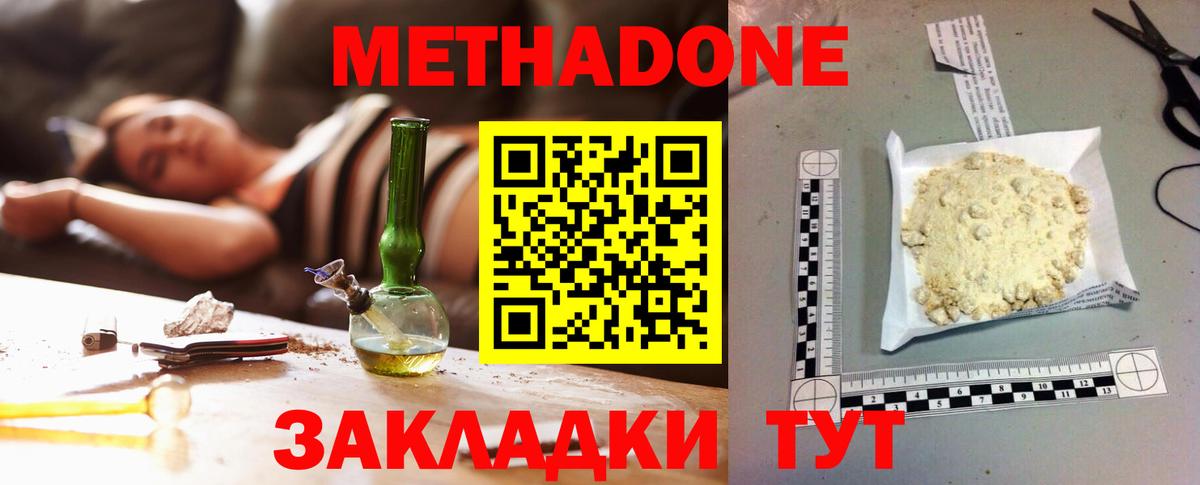 МЕТАДОН methadone  Вход с VPN  Лянтор  ОМГ ОМГ рабочий сайт  МЕТАДОН кристалл 