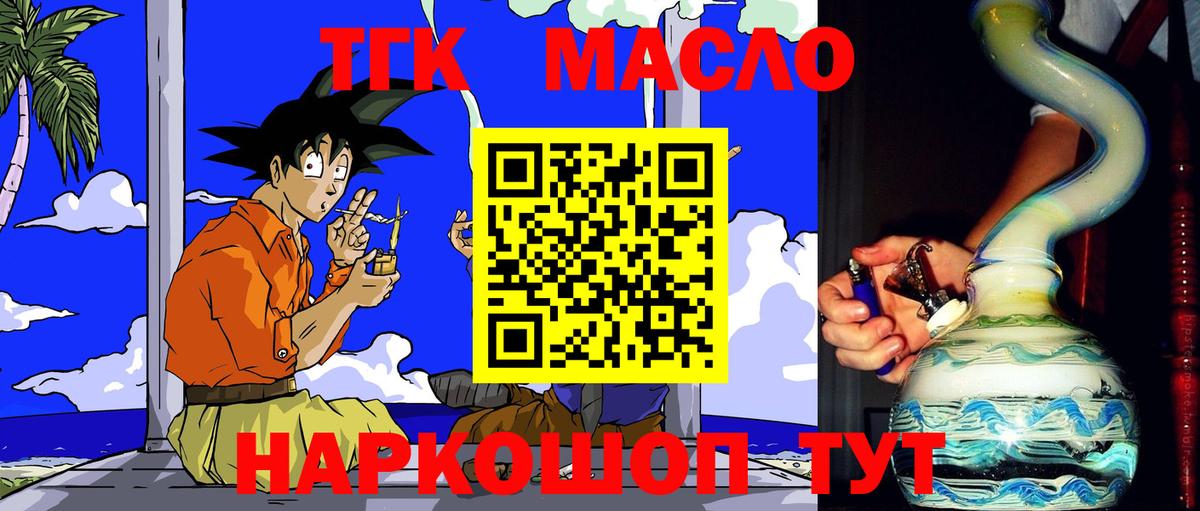 ТГК жижа Лянтор