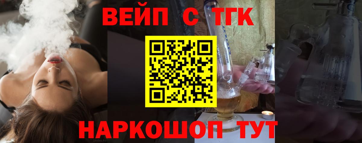 Лянтор  Дистиллят ТГК Wax  Вход с VPN  Дистиллят ТГК вейп с тгк 